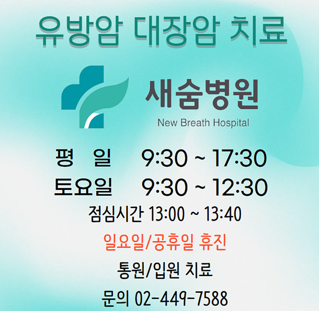 새숨병원 이미지