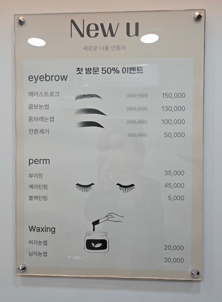 뉴유(NEW U) 이미지