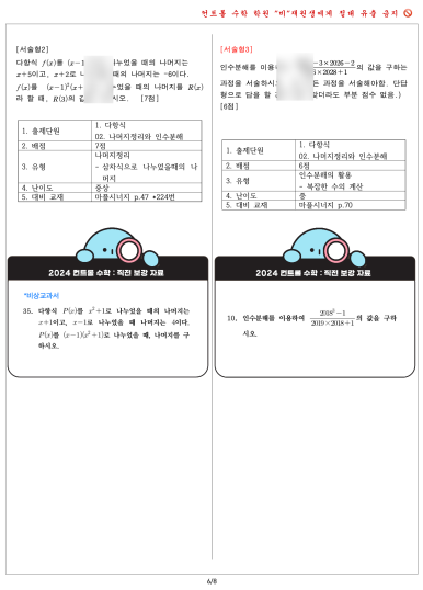 양산여자고등학교 이미지
