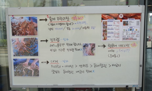 홍게무한리필 썬크랩 이미지