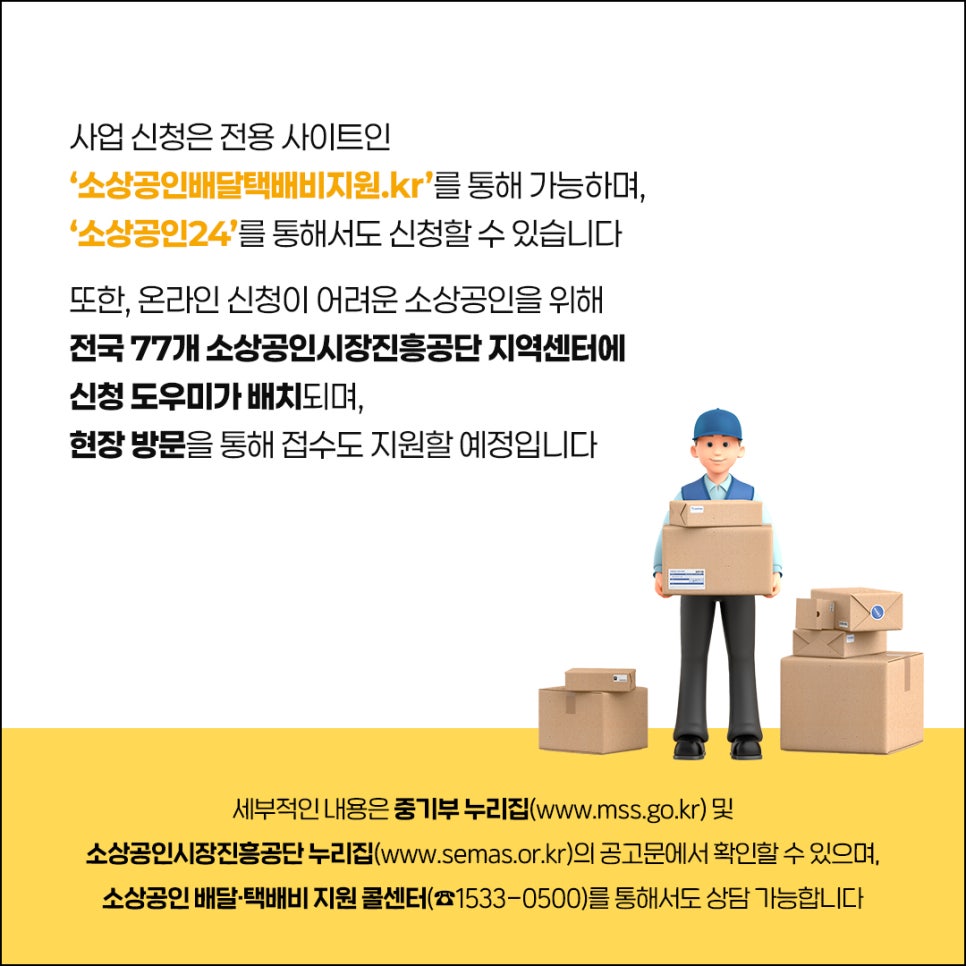 대한소상공인협회 이미지