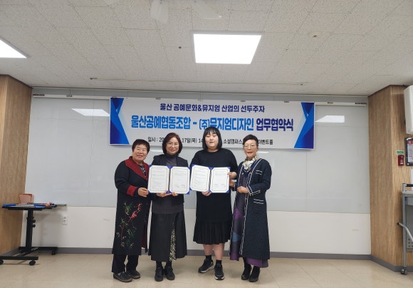 공예예술문화협동조합 이미지