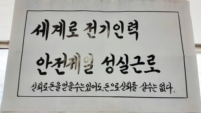 좋은사람인력 이미지