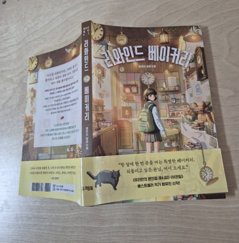아이다 베이커리 이미지