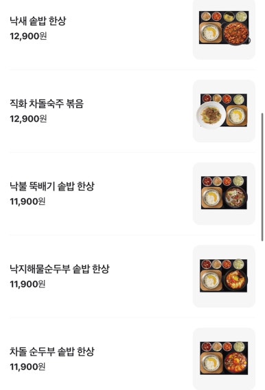한상푸드 이미지