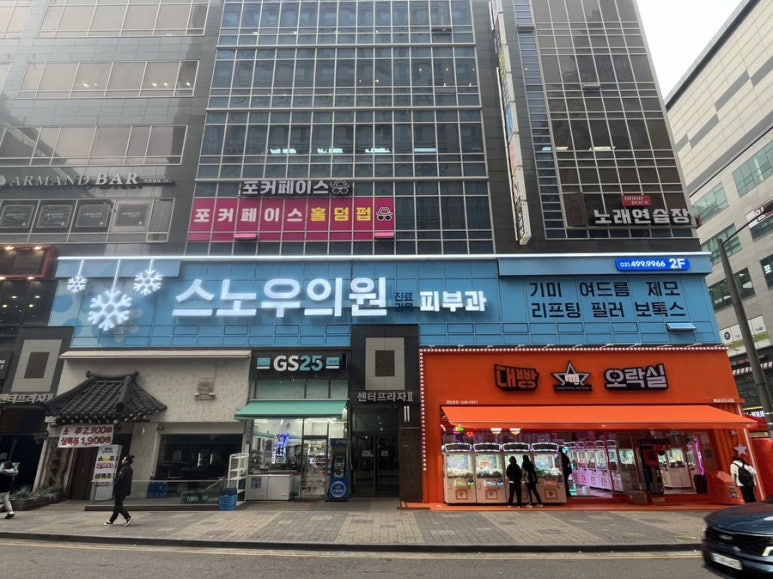 스노우의원시흥배곧점 이미지
