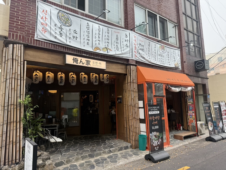오렌찌 이미지