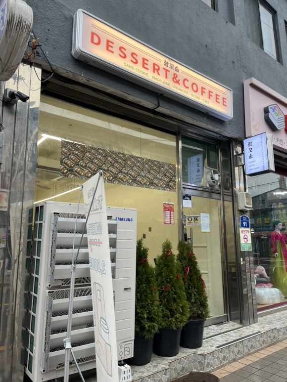 함꼬숩 이미지