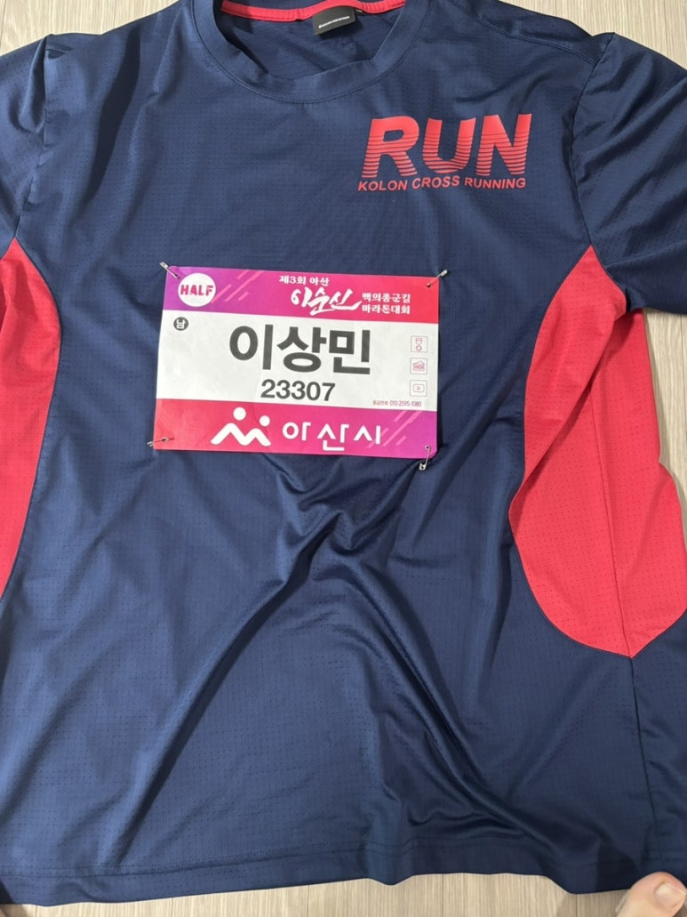 이순신백의종군길마라톤 이미지