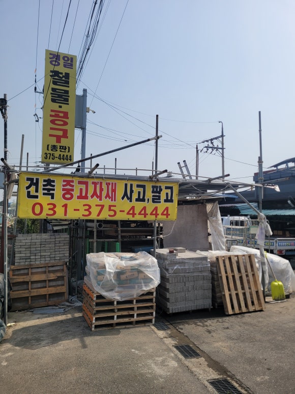 평택건재공구&인테리어 이미지