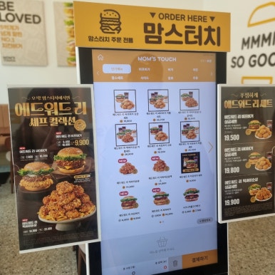 맘스터치 고덕에듀타운점 이미지