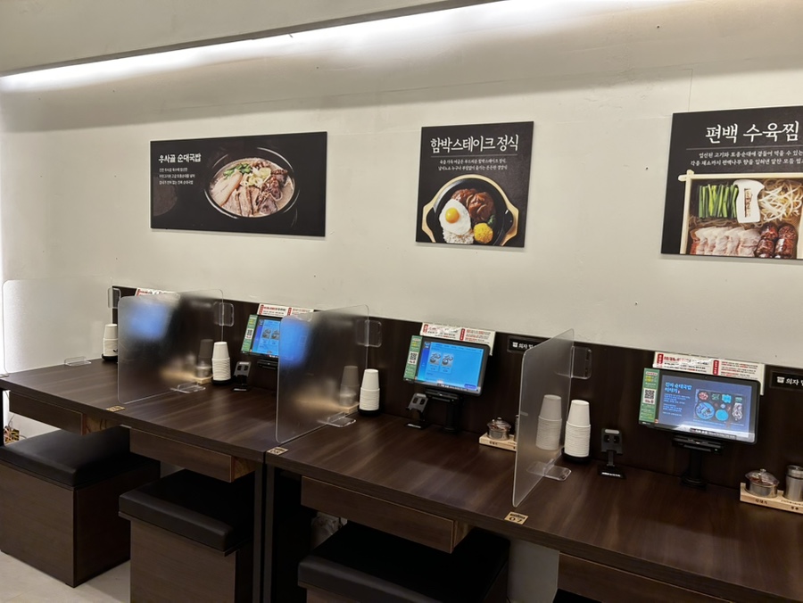 가마솥순대국밥 부평역점 사진 6