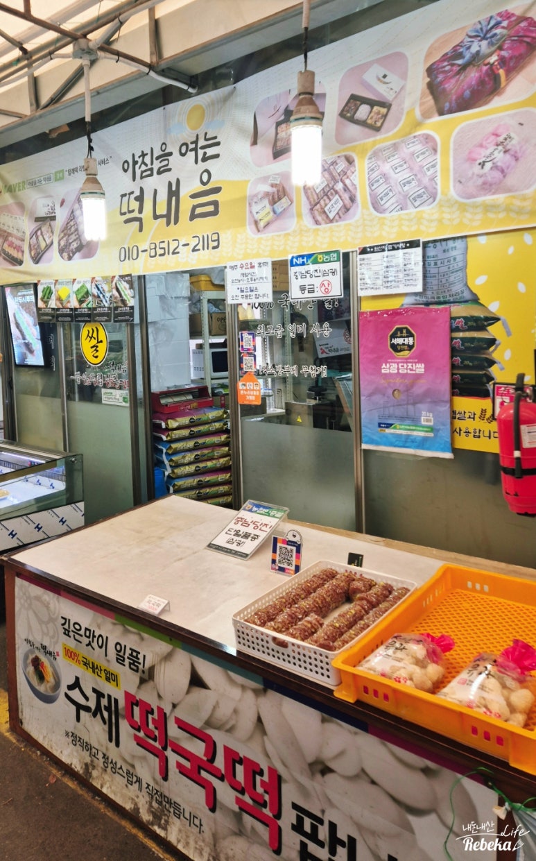 아침을여는떡내음 이미지