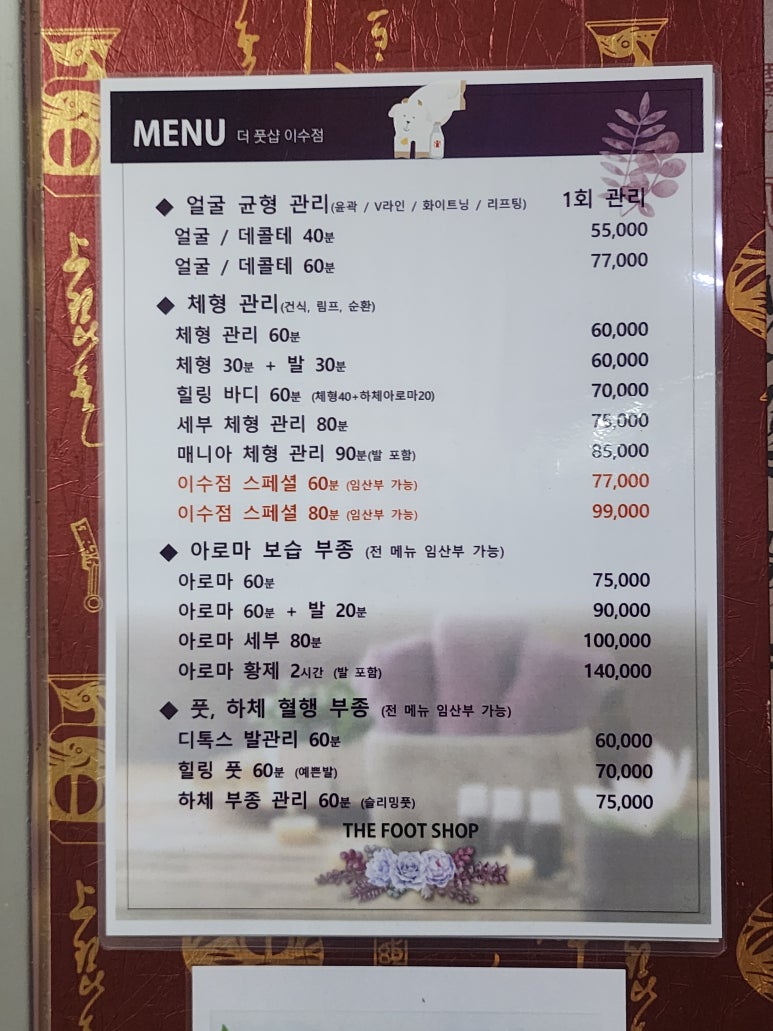 더풋샵 이수점 이미지