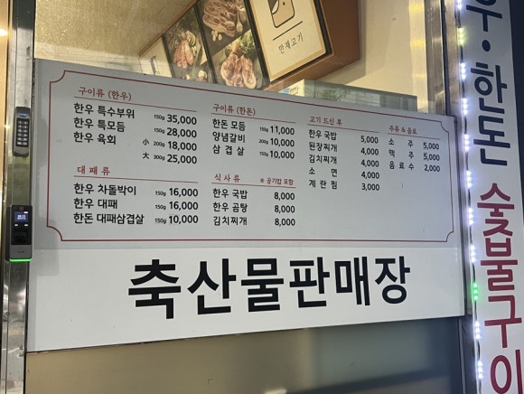 만재식육식당 이미지