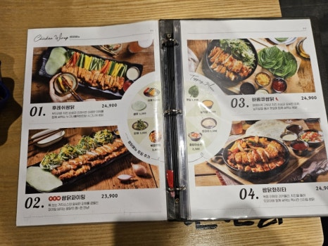 삼봉야식 이미지