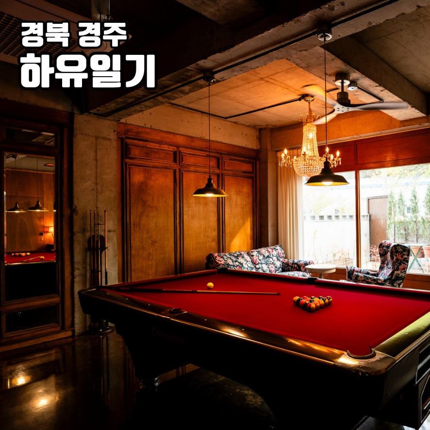하유일기 이미지