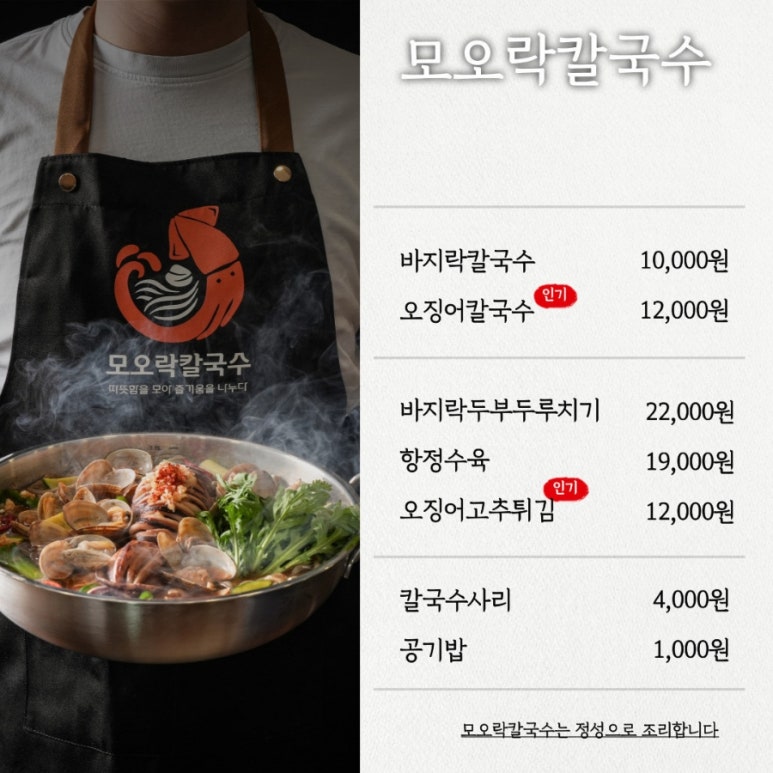 대전칼국수 이미지