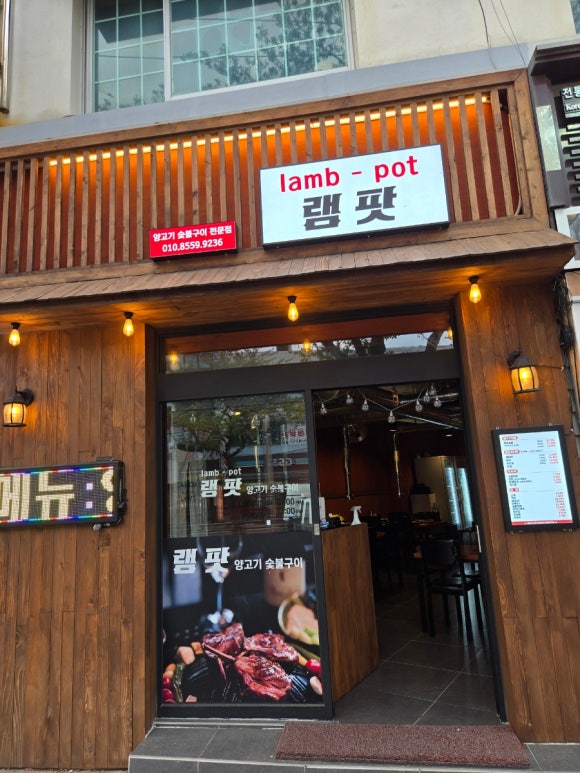 램팟 이미지