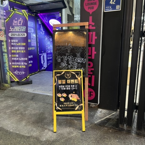 제주옥탑안산 이미지