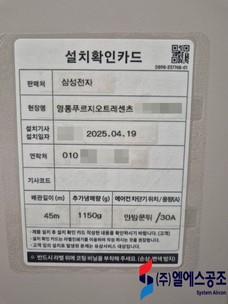 엘에스공조 이미지