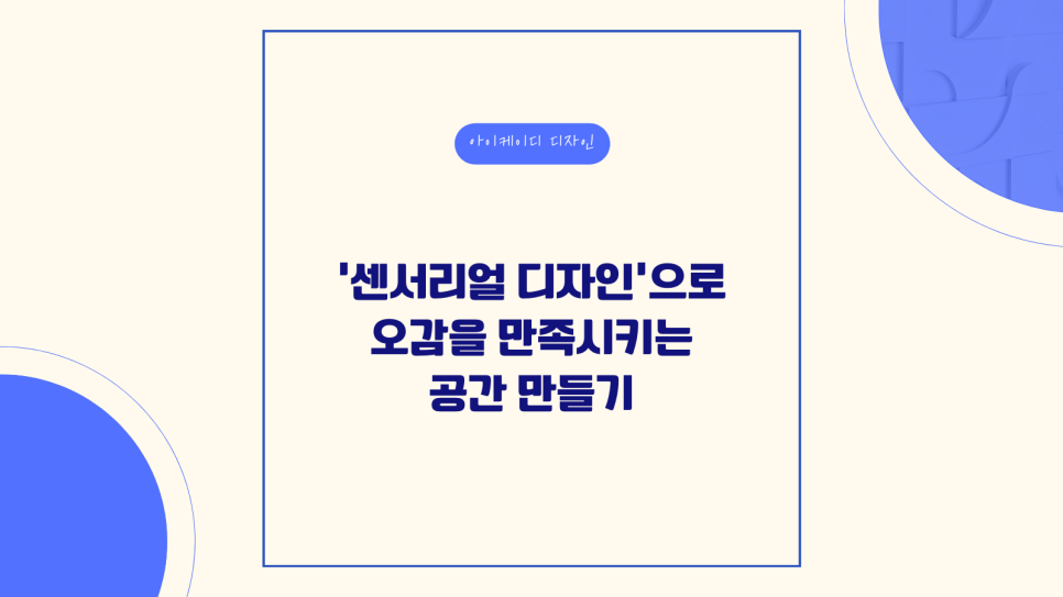 아이케이디디자인 이미지