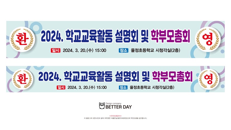 율정초등학교 이미지