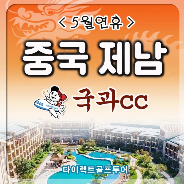 (주)다이렉트투어 이미지