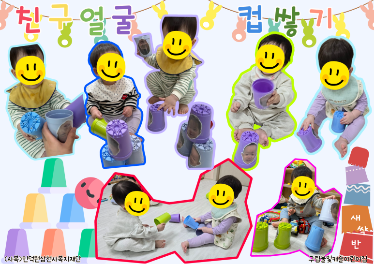 구립 물빛캐슬어린이집 이미지