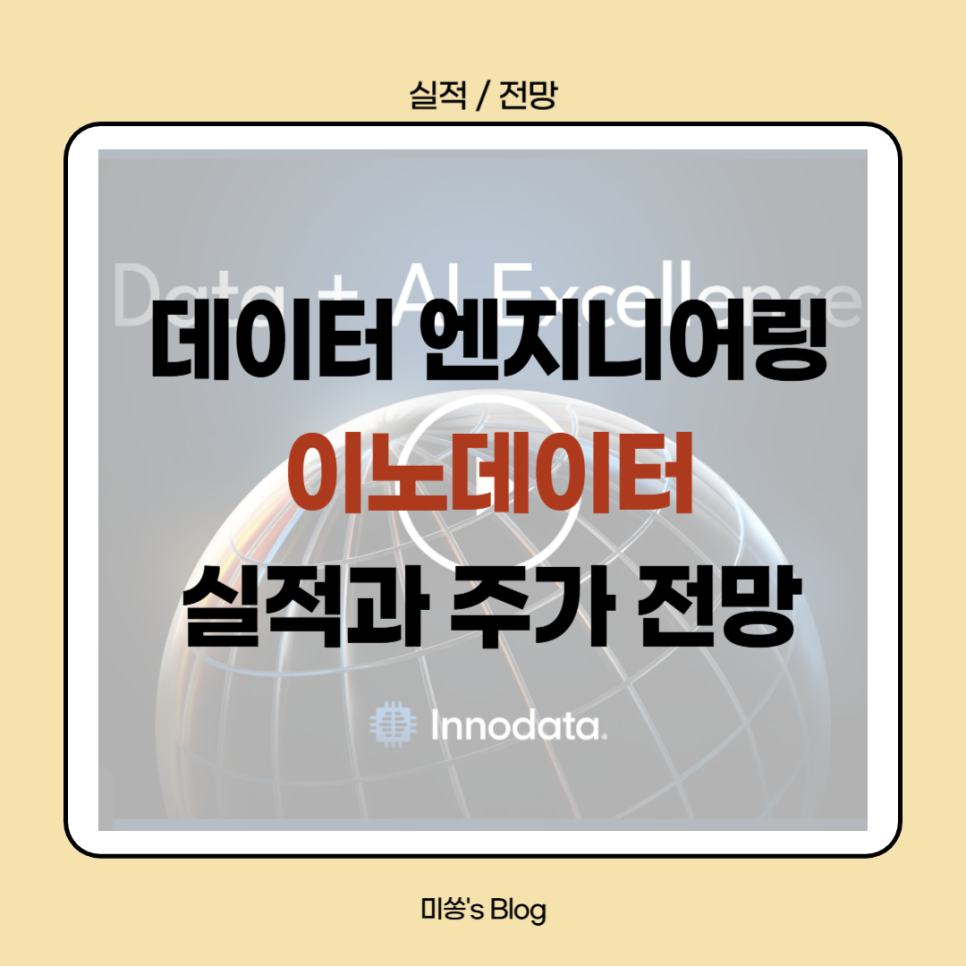 이노엔지니어링 이미지