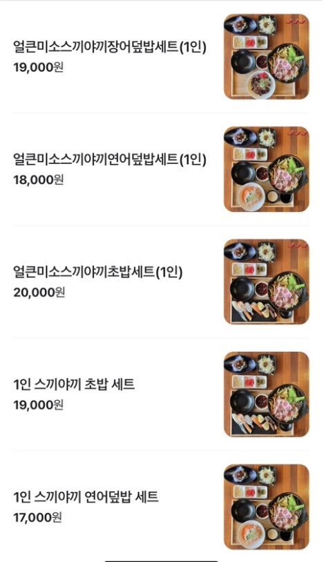 초밥본스시 이미지