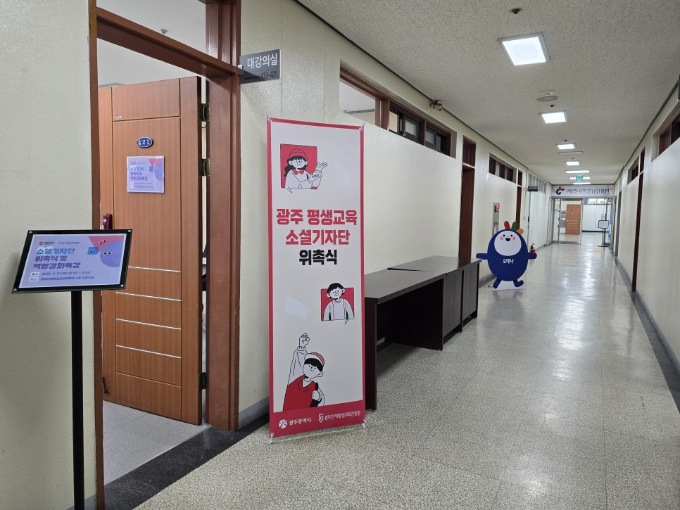 광주광역시평생교육진흥원 이미지