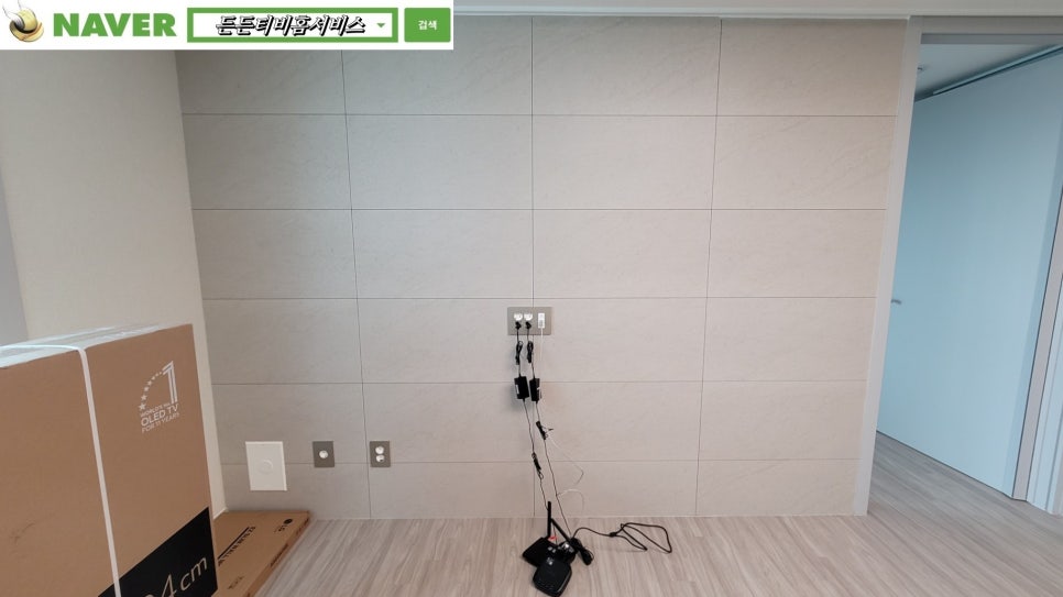 든든TV홈서비스 이미지