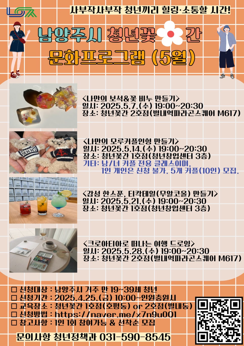 꽃간 이미지