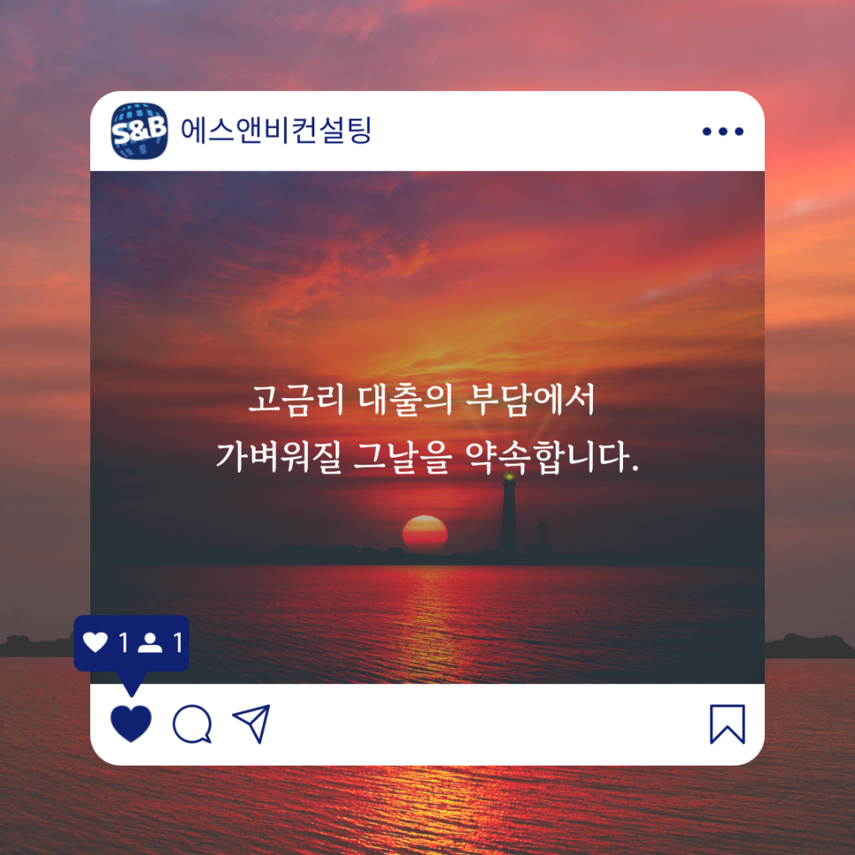 에스앤비컨설팅 이미지