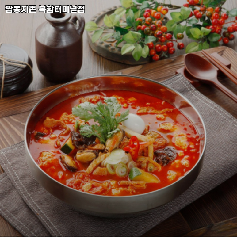 터미널짬뽕 이미지