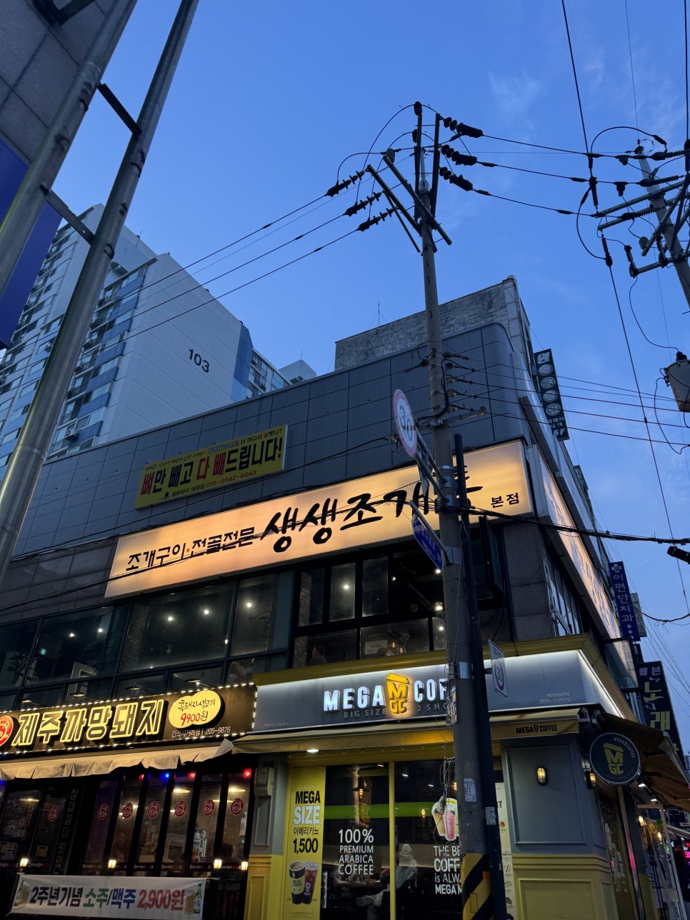 생생조개통 이미지