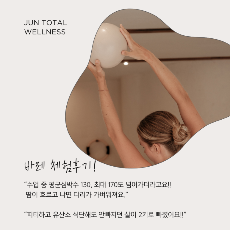 준토탈 이미지