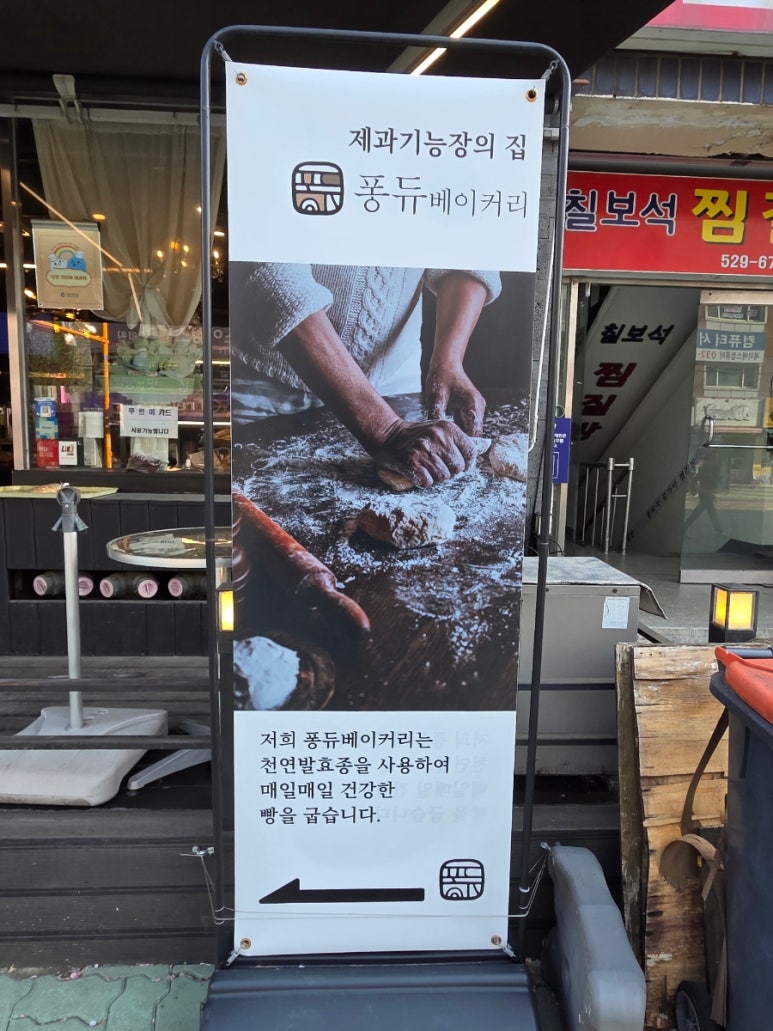 퐁듀베이커리 이미지