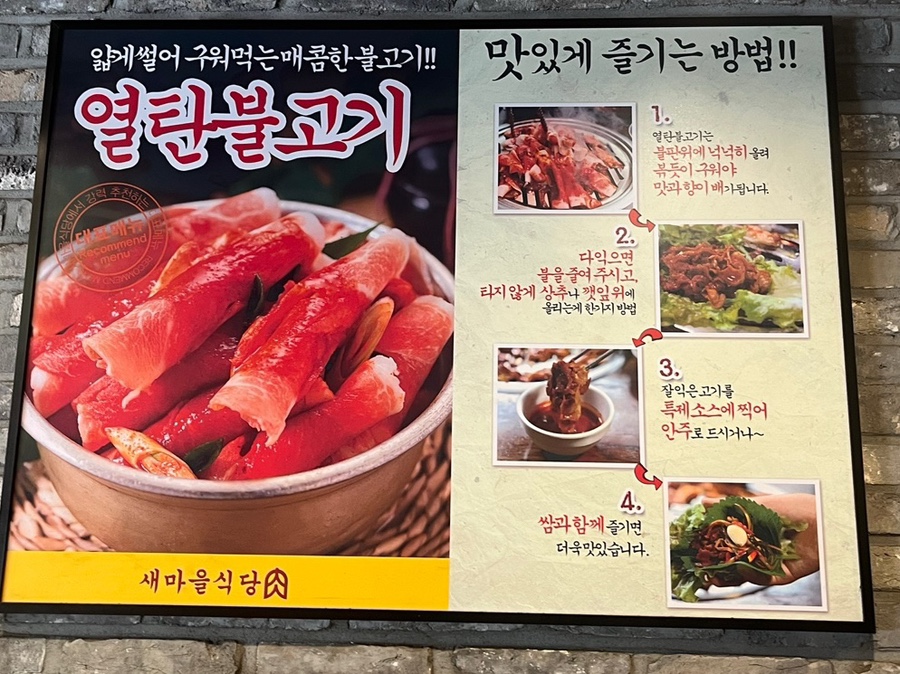 새마을식당전북도청점 이미지