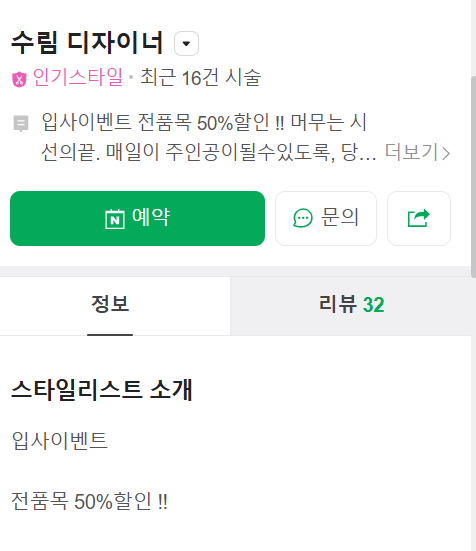 수림팩 이미지
