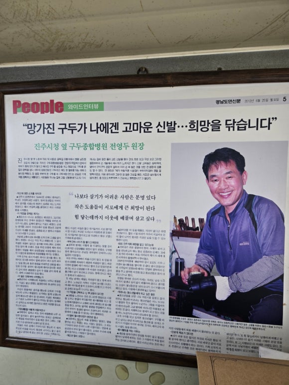 구두종합병원 이미지