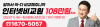 서경석의 인터넷 비교원, 통신 3사(SK, KT, LG U+)의 인터넷 요금제를 비교 분석 이미지 10