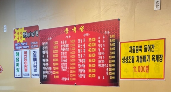 노은중국성 이미지