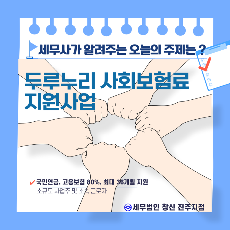 세무법인창신 이미지