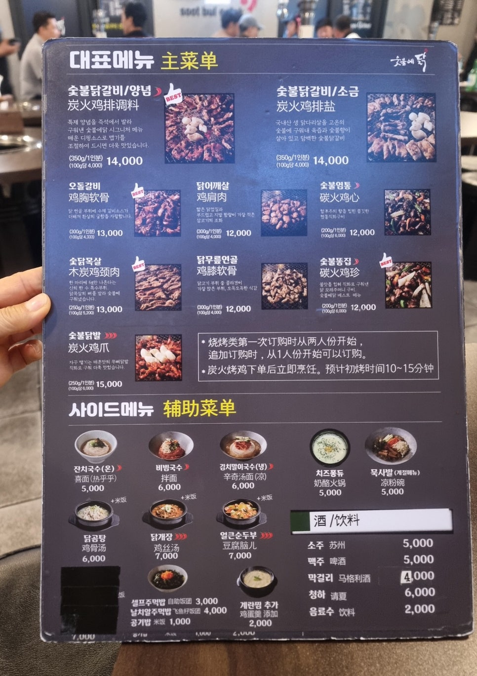 숯불에닭서귀포 이미지