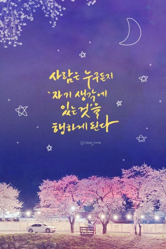 아름다운 생각 이미지