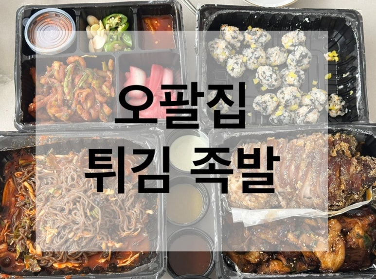 오팔집 이미지