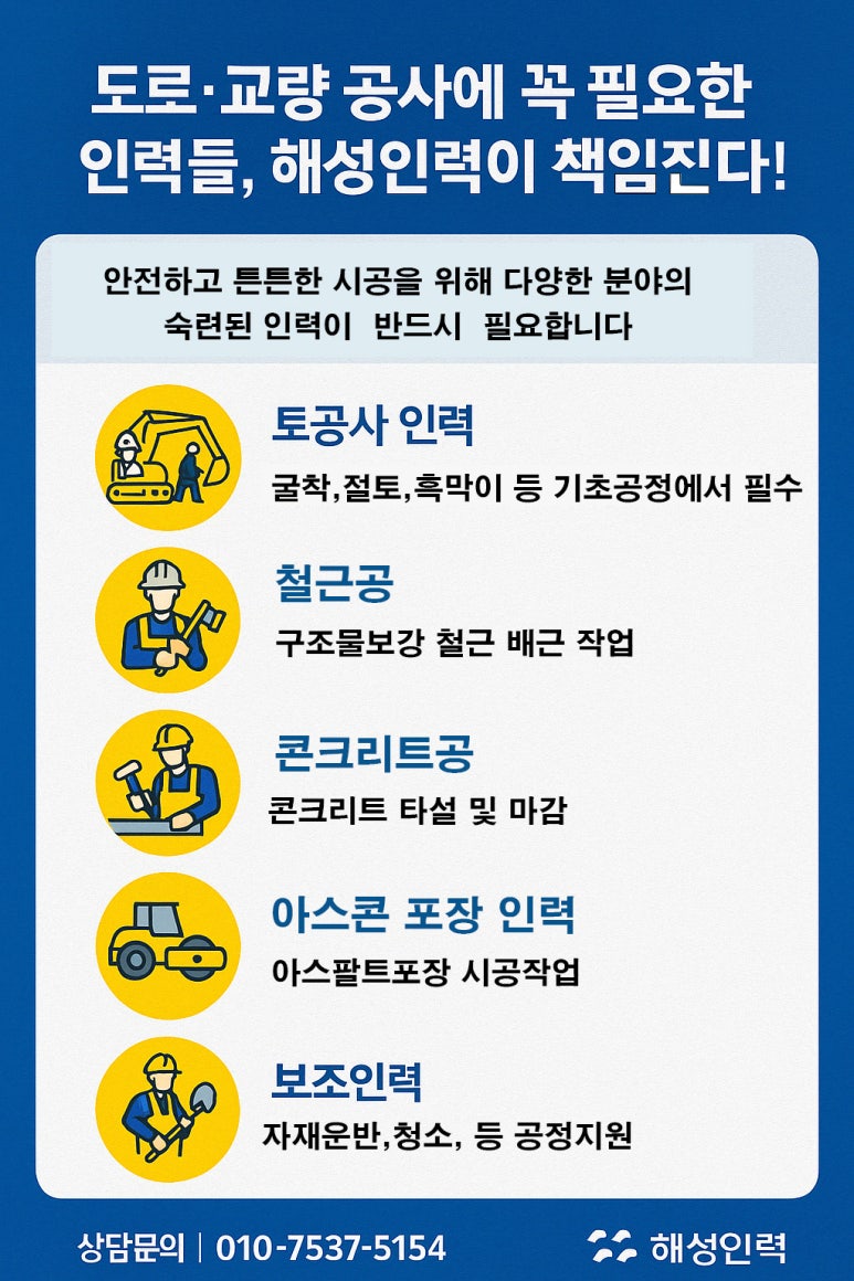 해성인력 이미지