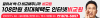 서경석의 인터넷 비교원, 통신 3사(SK, KT, LG U+)의 인터넷 요금제를 비교 분석 이미지 2